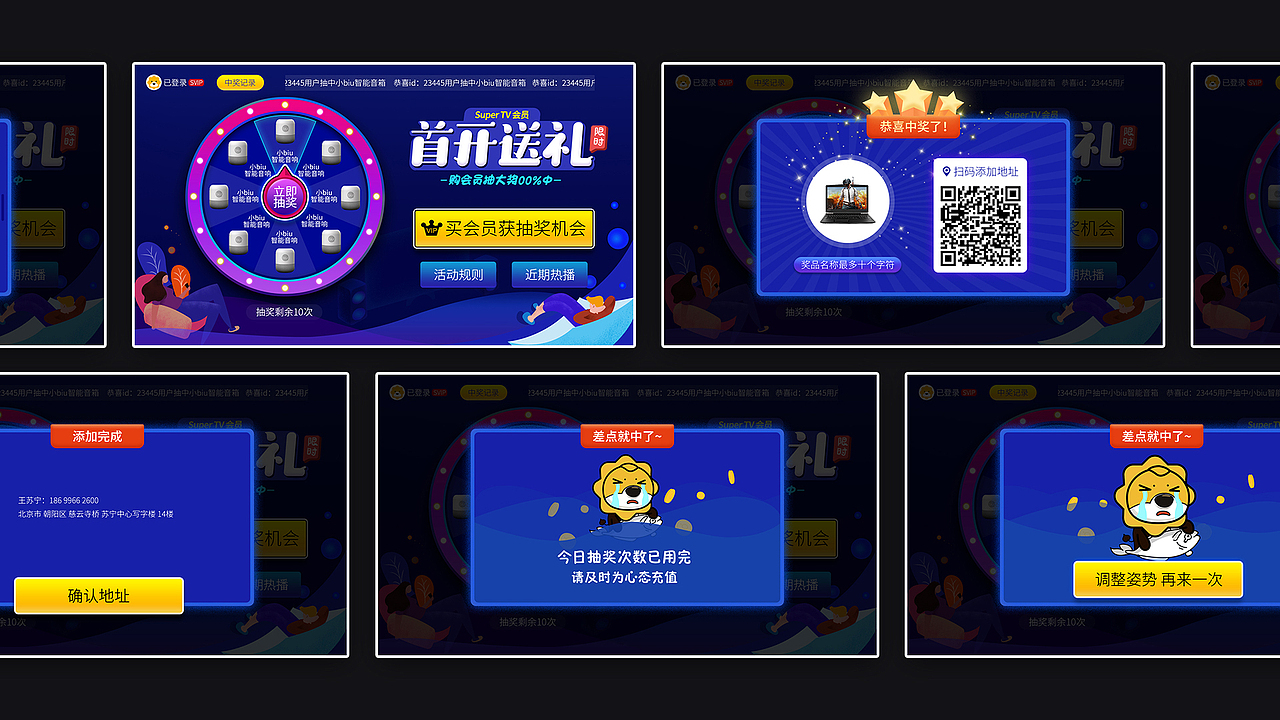 运营设计作品集（图ZMjU3MDkwMDYw） - 其他UI - 站酷设计师陈卜萝原创素材 - 站酷ZCOOL