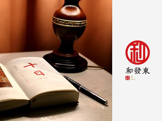 和東發 logo設計 中國風