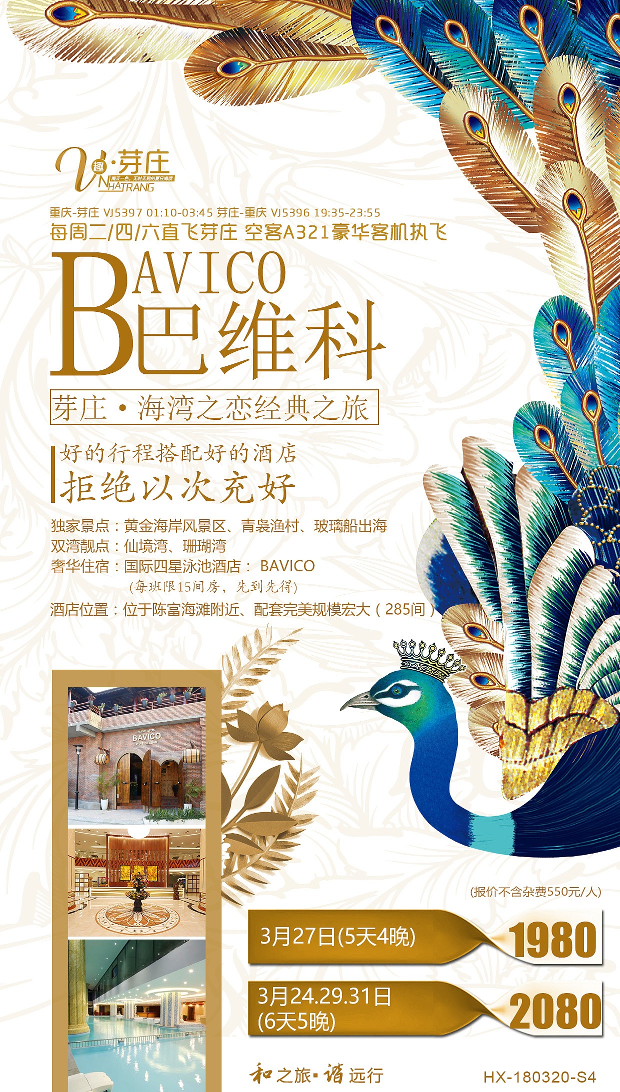 旅游海报/芽庄海报（图ZMTQ2NzU1NTM2） - 海报 - 站酷设计师jhfirst原创素材 - 站酷ZCOOL