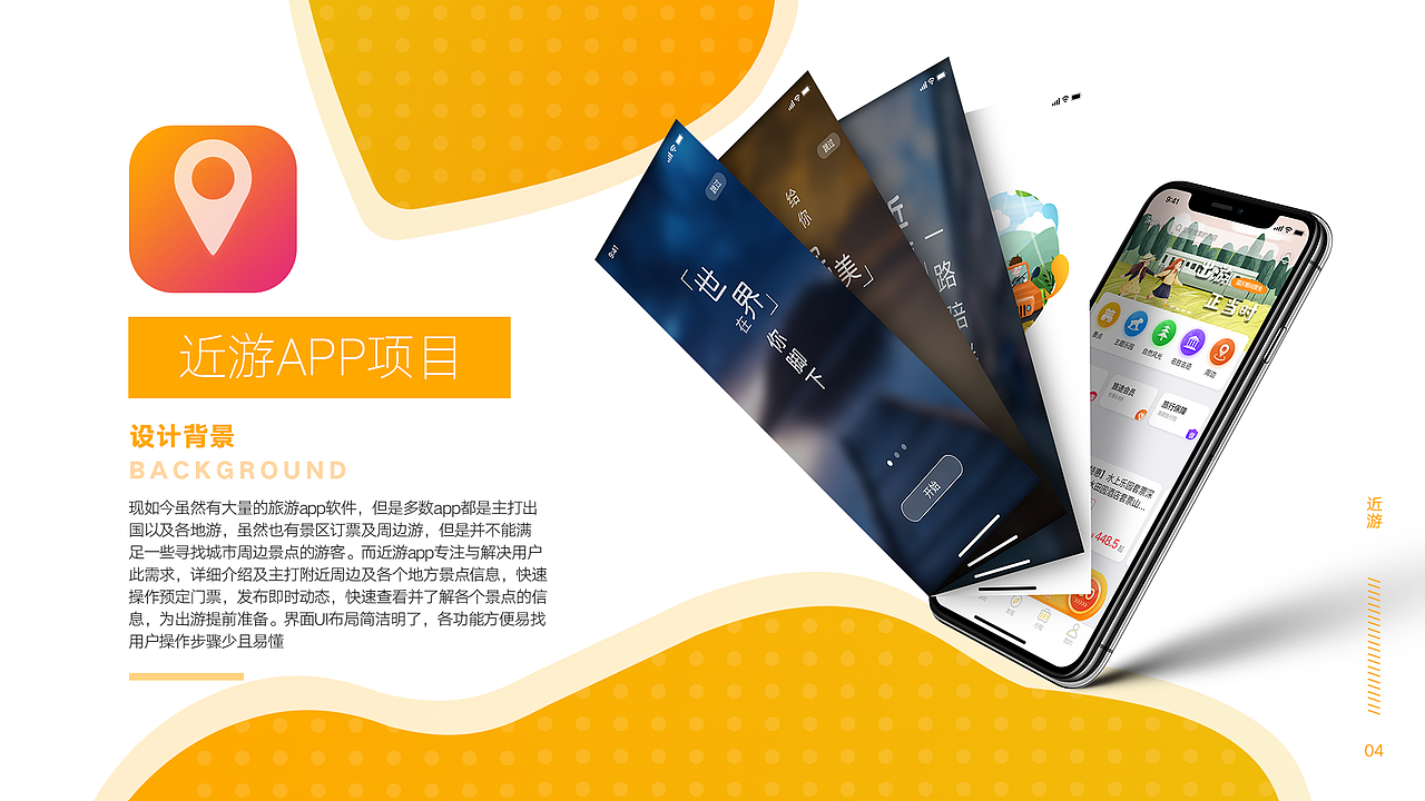 旅游类APP作品集（图ZMjQ5NDIyMjQ0） - APP界面 - 站酷设计师wesleylsw原创素材 - 站酷ZCOOL