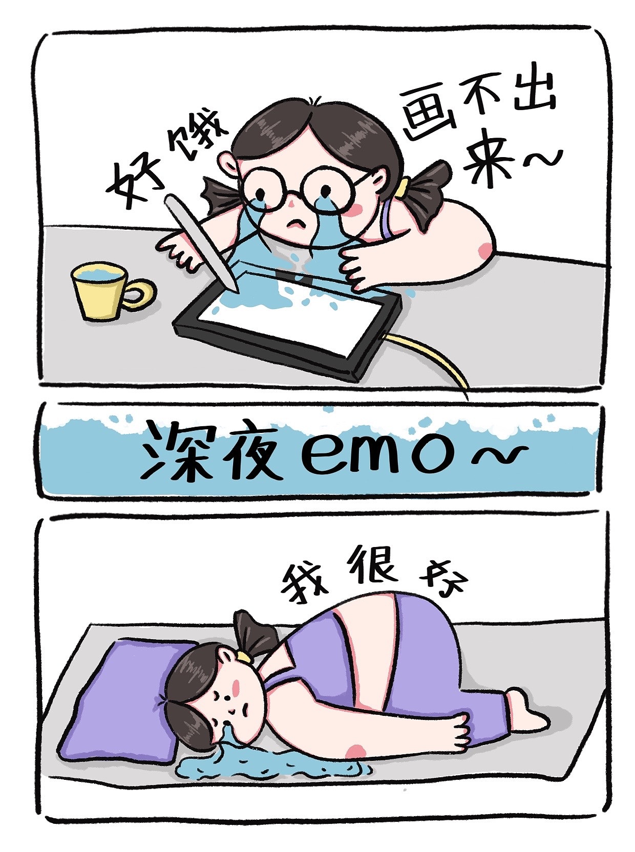 治愈系漫画《这个夏天的闪电⚡️》