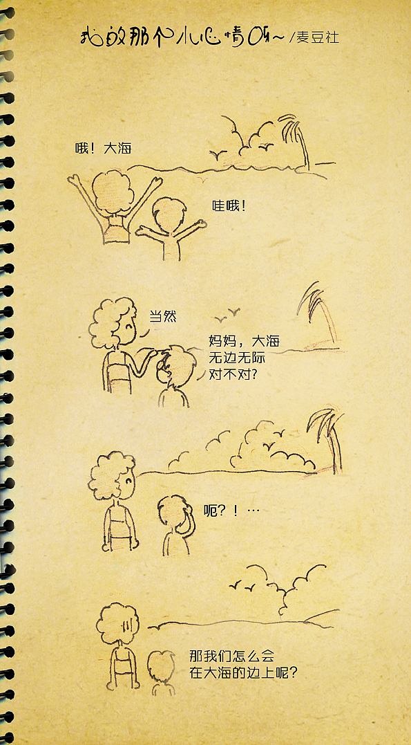 我的那个小心情呀 之 独乐乐众乐乐（图ZMjM1OTM4MA==） - 商业插画 - 站酷设计师麦豆社原创素材 - 站酷ZCOOL