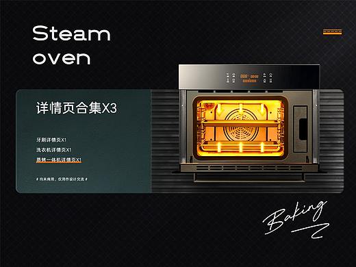 2019年底详情合集·牙刷*洗衣机*蒸烤一体机-阿肯 