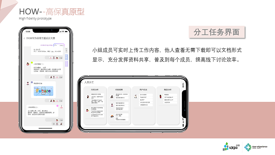 UXPA全国三等奖（图ZMjEwNjkwNTQw） - APP界面 - 站酷设计师宋晴天原创素材 - 站酷ZCOOL