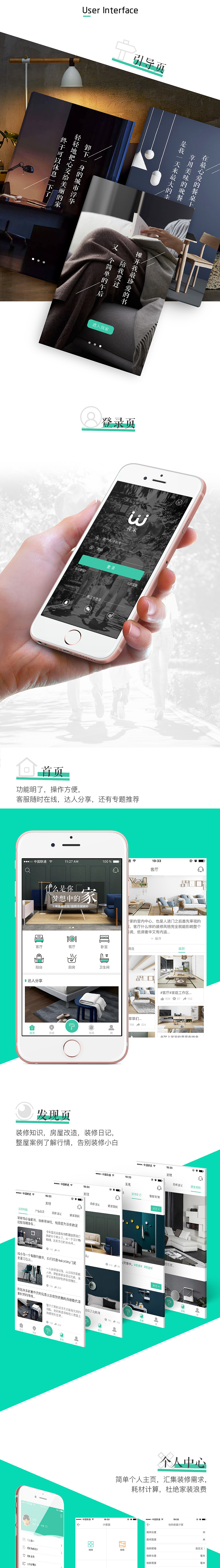 我家家装APP（图ZNzkzNTEyMzY=） - APP界面 - 站酷设计师谁在乎原创素材 - 站酷ZCOOL