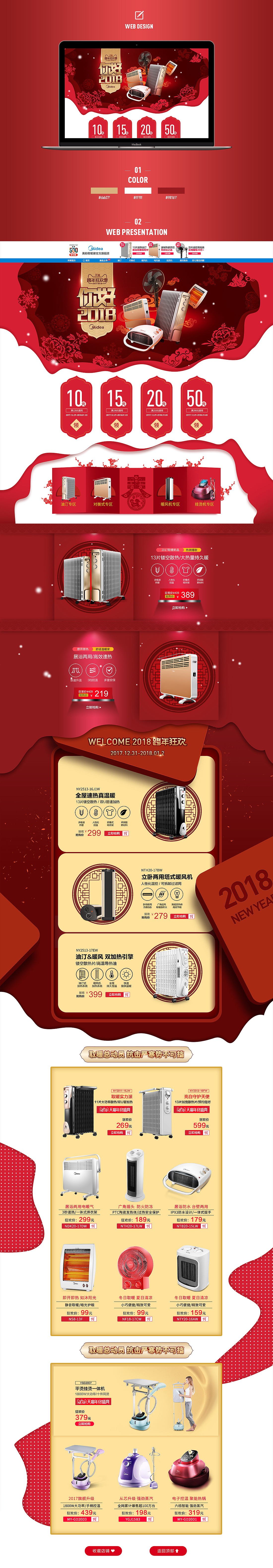 2018年1-2月作品整理集合（图ZMTEwNzY3NDg0） - 电商 - 站酷设计师喵鱼豆原创素材 - 站酷ZCOOL