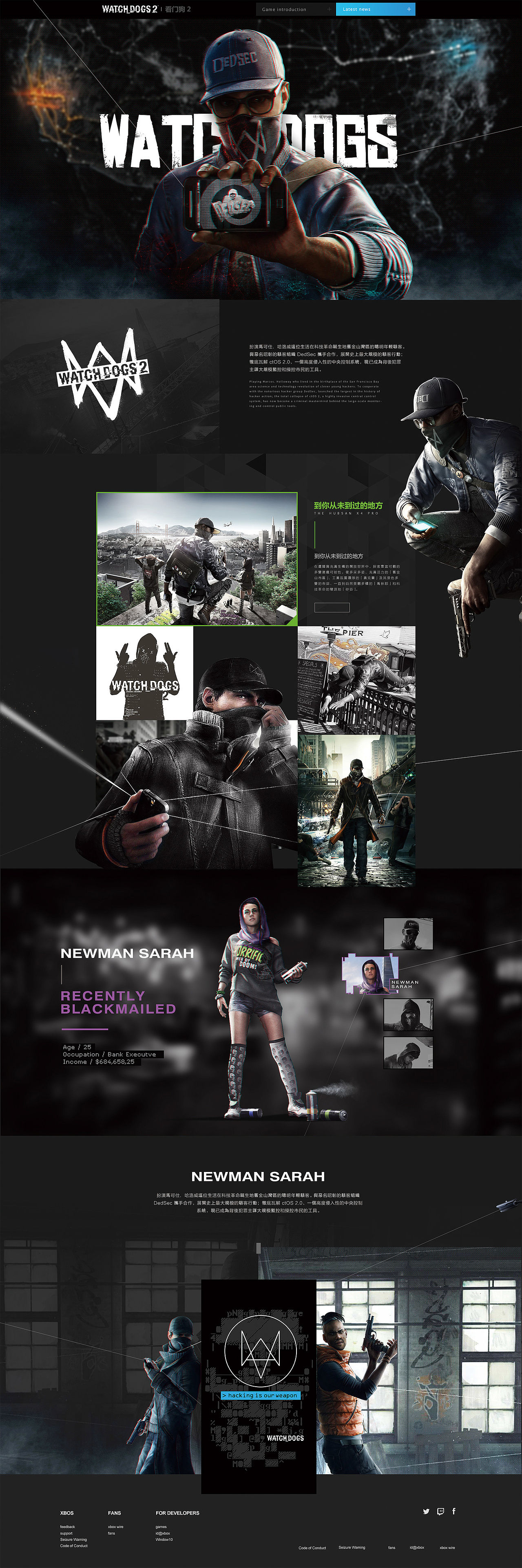 WatchDogs2 看门狗2游戏网页设计分享（图ZMTI0MDkwMTIw） - 游戏/娱乐 - 站酷设计师佳大大丶原创素材 - 站酷ZCOOL