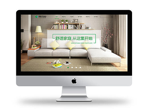 家居网页