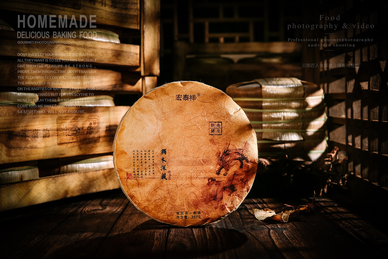 茶叶广告拍摄商业摄影静物摆拍 茶叶普洱茶中国风拍摄