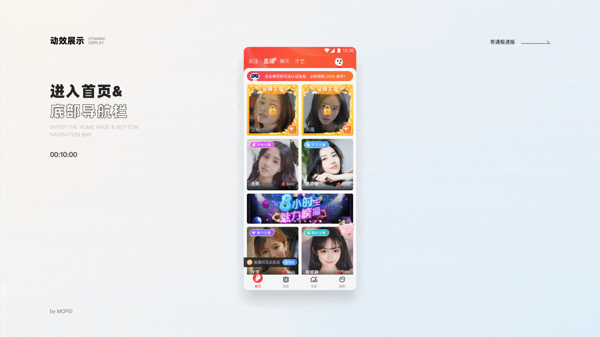 2018-2021作品集（图ZMjcyMTg3MjIw） - APP界面 - 站酷设计师Noho原创素材 - 站酷ZCOOL
