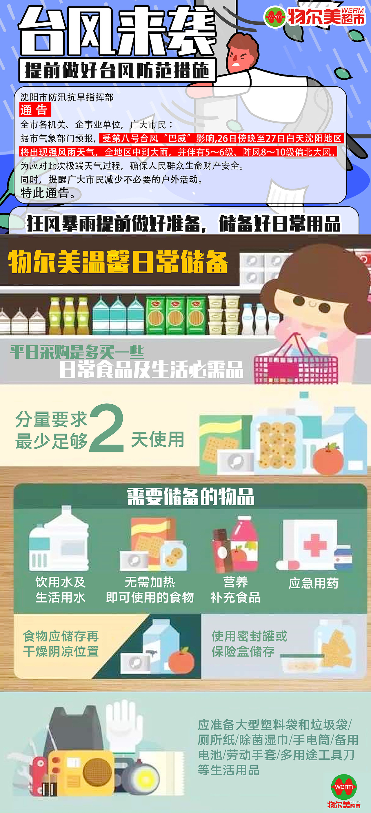 台风广告（图ZMjkzMTkxNjI4） - 海报 - 站酷设计师桃子可乐原创素材 - 站酷ZCOOL