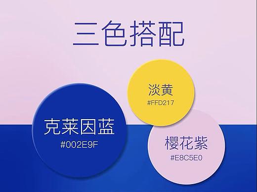 色彩搭配