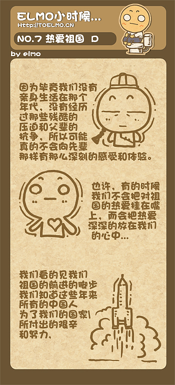 《elmo小时候》绘本部分---2008版。祝儿童节快乐