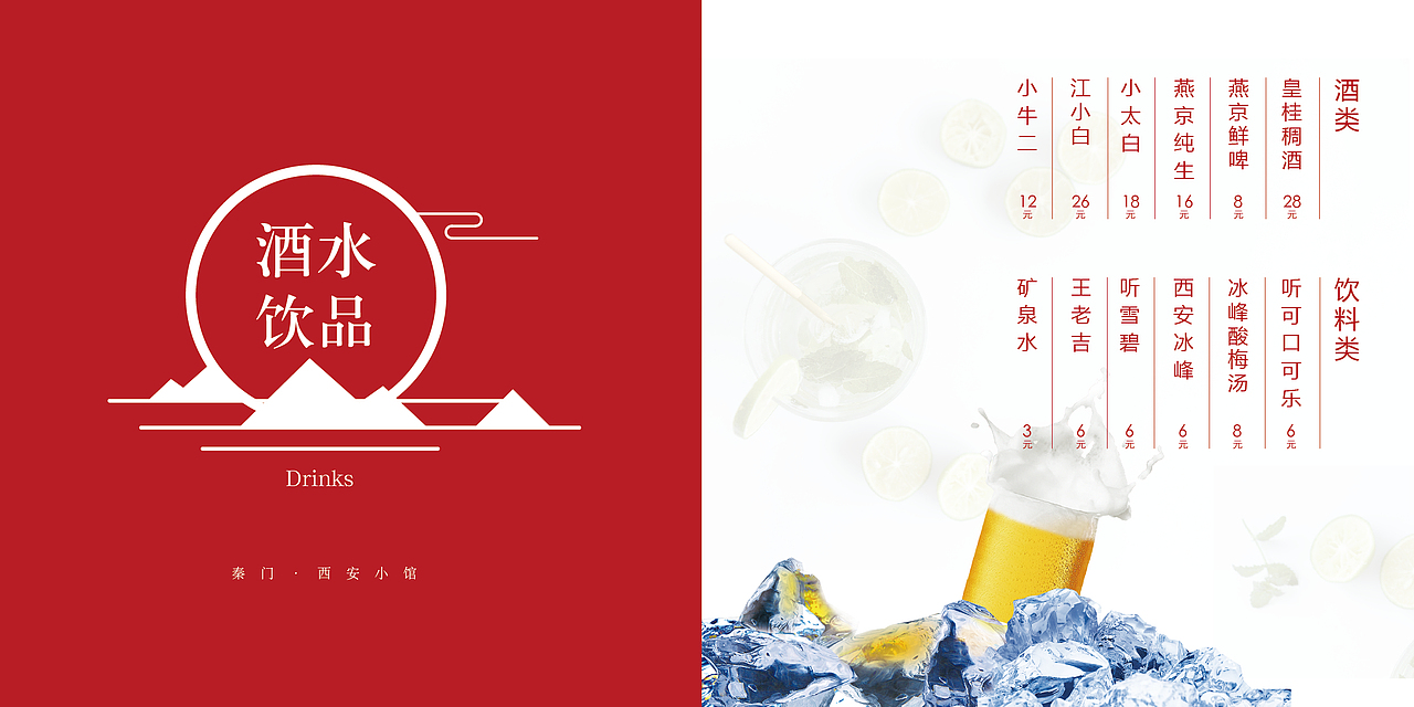菜谱