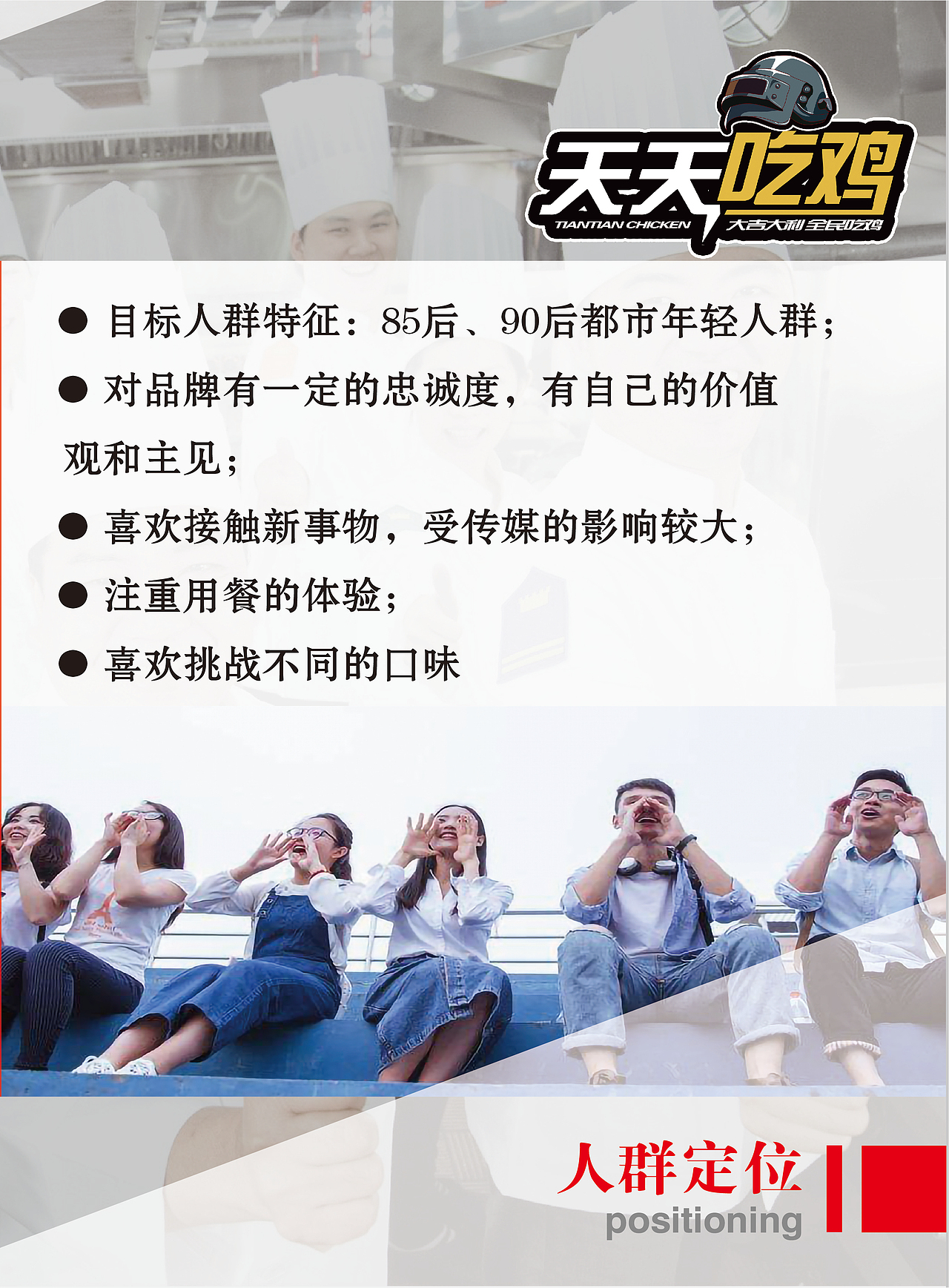 天天吃鸡泡泡鸡项目手册