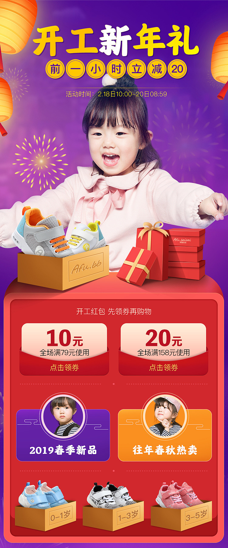 无线手机端活动首页面（图ZMTU1Nzc0NjI0） - 电商 - 站酷设计师静er菇凉原创素材 - 站酷ZCOOL