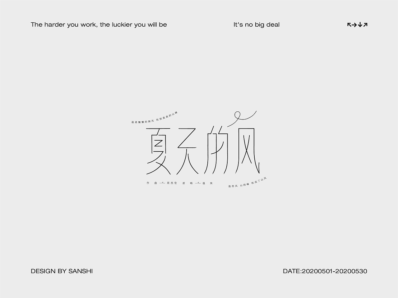字得其乐（4）（图ZMjE2NjkyMDY4） - 字体/字形 - 站酷设计师山石屿大树原创素材 - 站酷ZCOOL