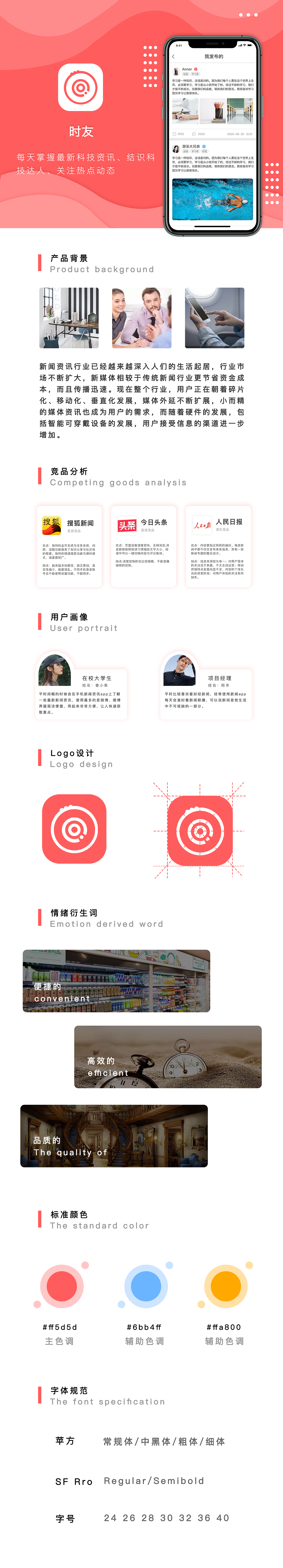 时友 APP GUI排版（图ZMjIwNzUyMDQ0） - APP界面 - 站酷设计师抹茶味老仙女原创素材 - 站酷ZCOOL