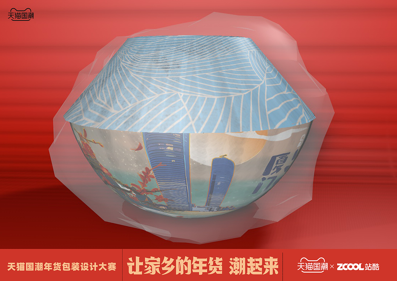 厦门潮年货——沙茶面分享装