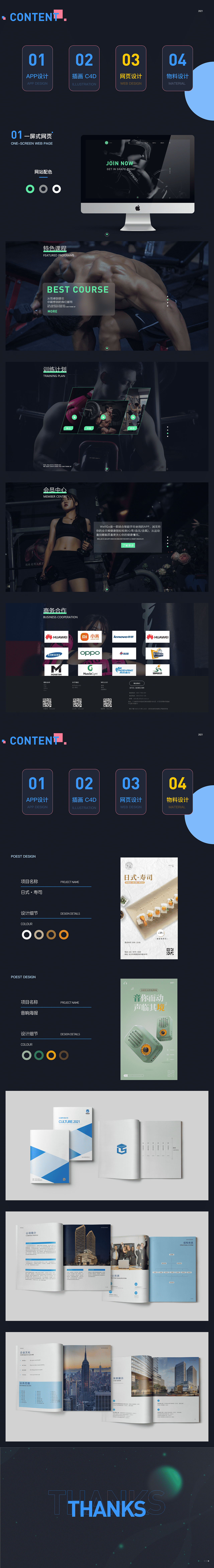 2021 作品集（图ZMjgzODU3MDg0） - APP界面 - 站酷设计师爆爆BB原创素材 - 站酷ZCOOL