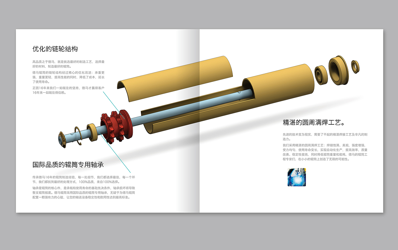 德马物流年度设计总结（图ZMTMyNzA3NzI=） - 书籍/画册 - 站酷设计师luoluo7896原创素材 - 站酷ZCOOL