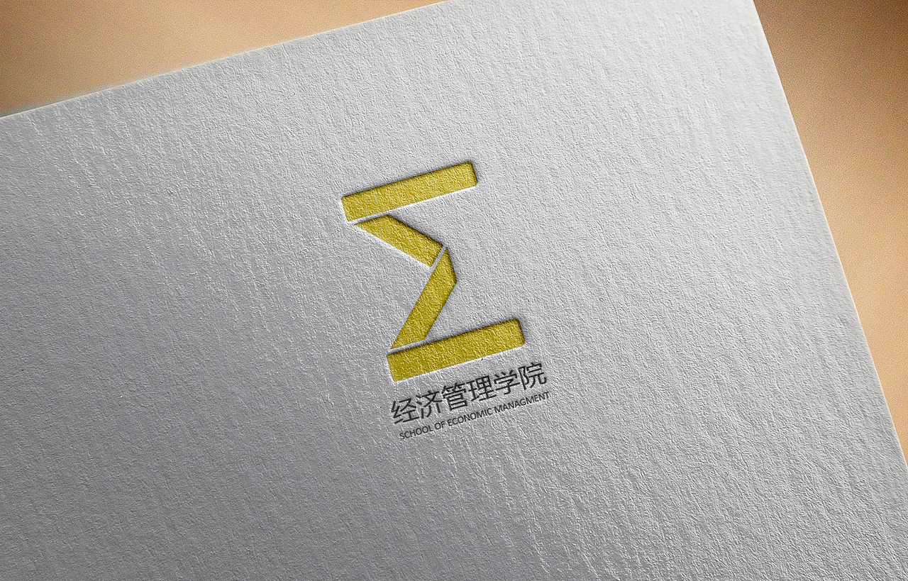 经济管理学院.（图ZNTQyMzkwOTY=） - 品牌 - 站酷设计师zaenaa原创素材 - 站酷ZCOOL