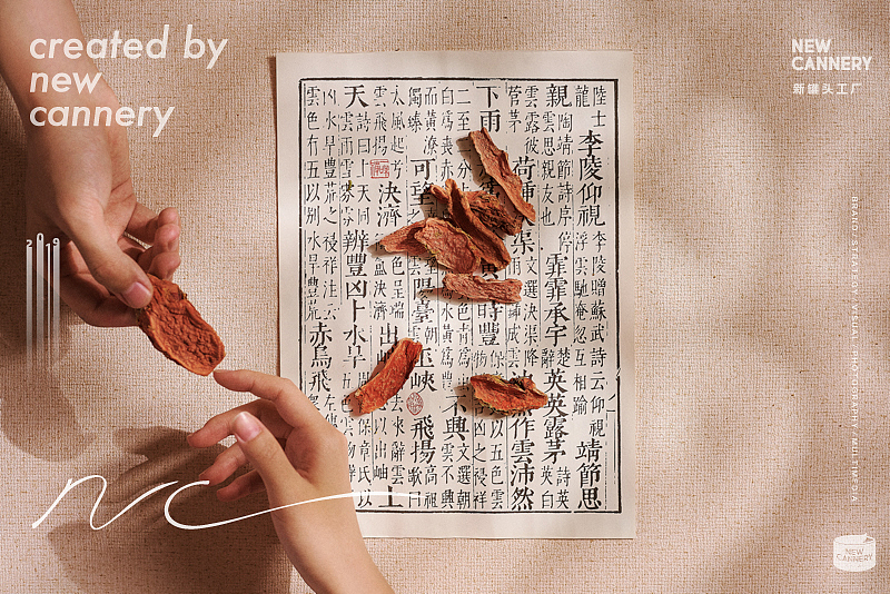 创意视觉『 相宜本草  』✖新罐头✖OIB-Wuyi Branding