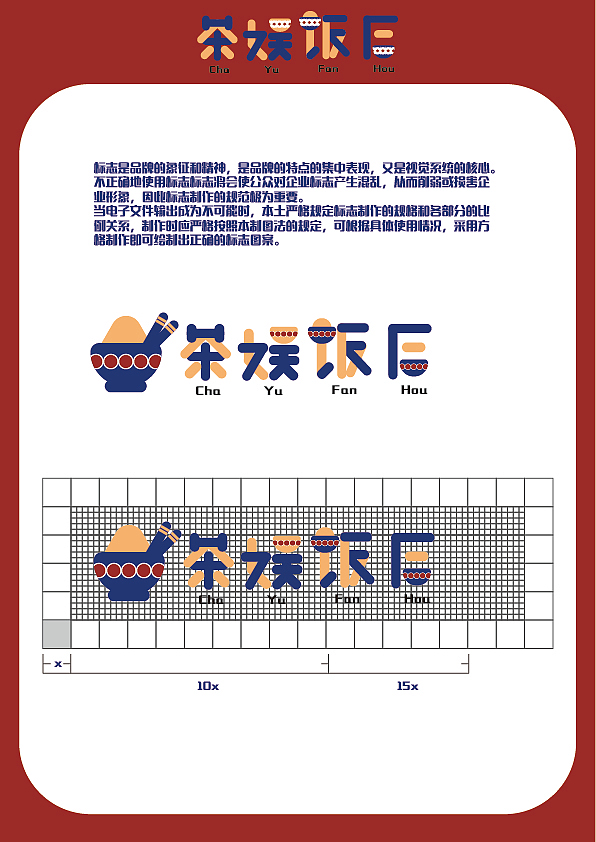 茶娱饭后餐饮VI（图ZMjAxMTU5OTA0） - 品牌 - 站酷设计师nmaaaaaaaa原创素材 - 站酷ZCOOL