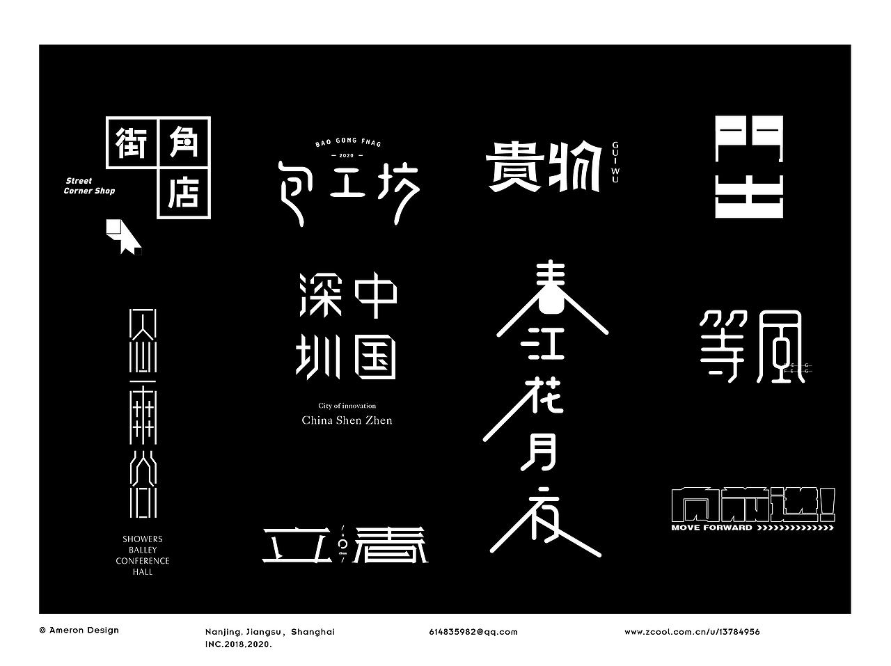 2020个人作品集B(字体/画册/包装)