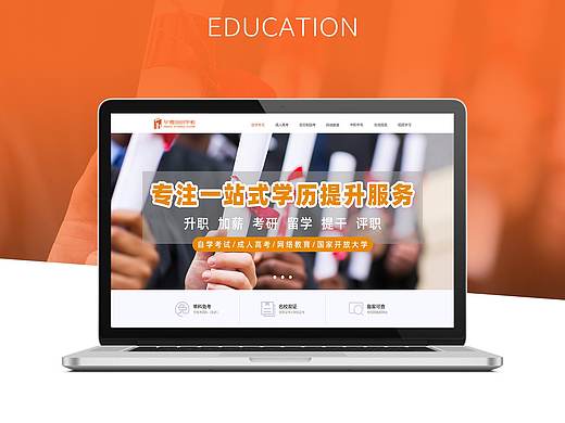 教育网页