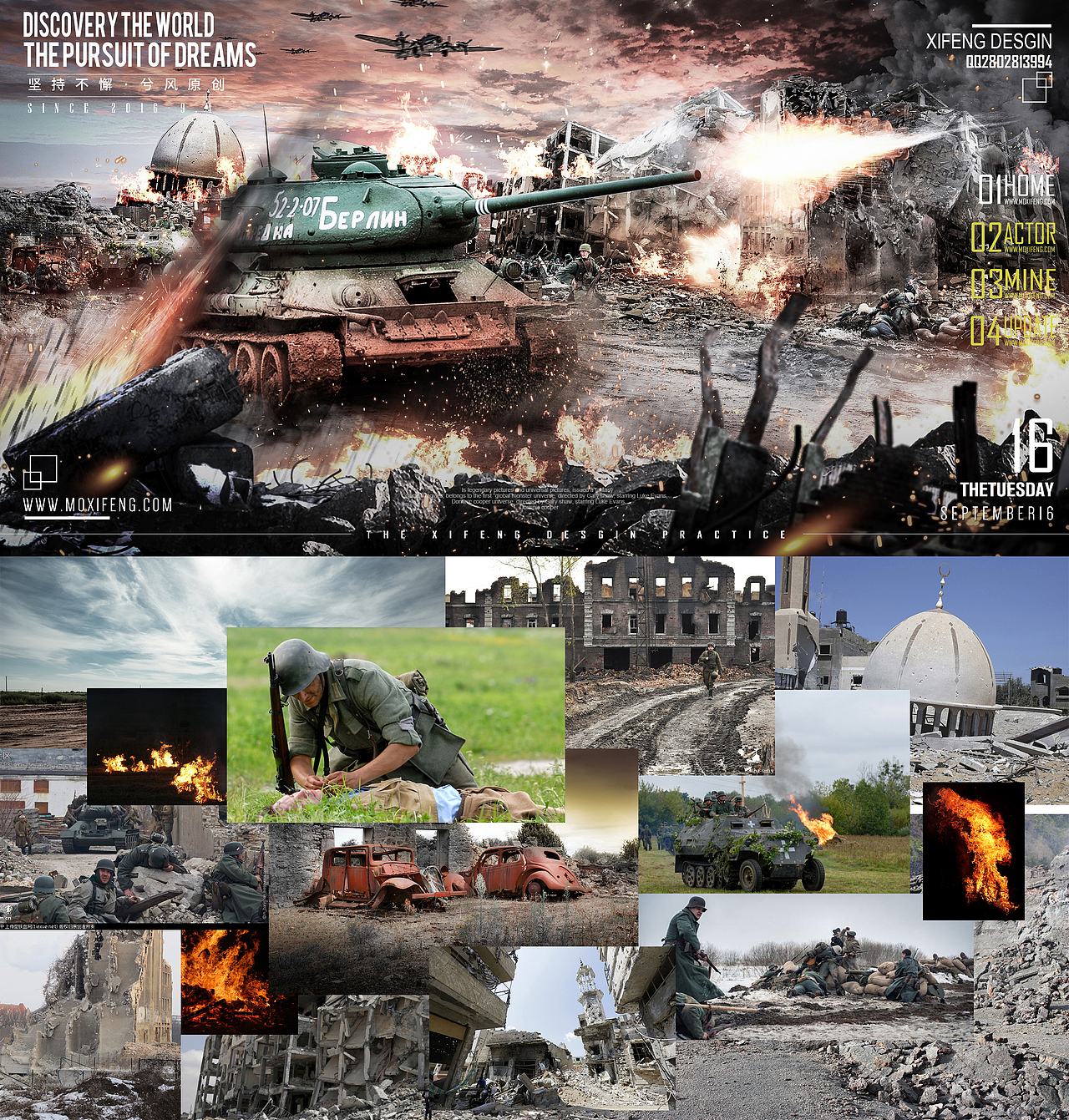 T34坦克合成banner海报（含素材和PSD源文件）（图ZNjAzNjA3NjQ=） - 海报 - 站酷设计师Mo兮风原创素材 - 站酷ZCOOL