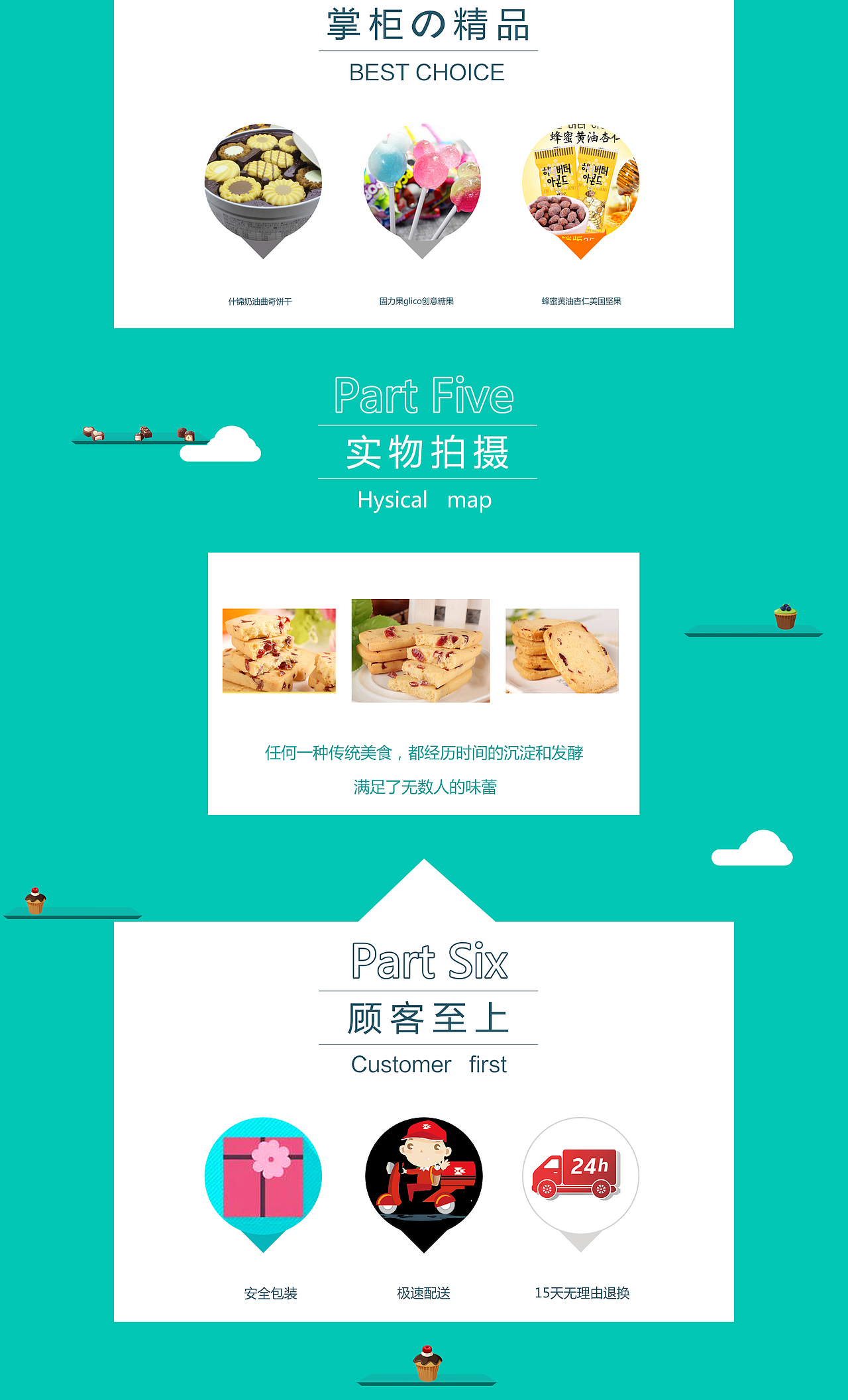 零食（圖ZNjYxOTU2ODg=） - 運營設計 - 站酷設計師songsong丫原創(chuàng)素材 - 站酷ZCOOL