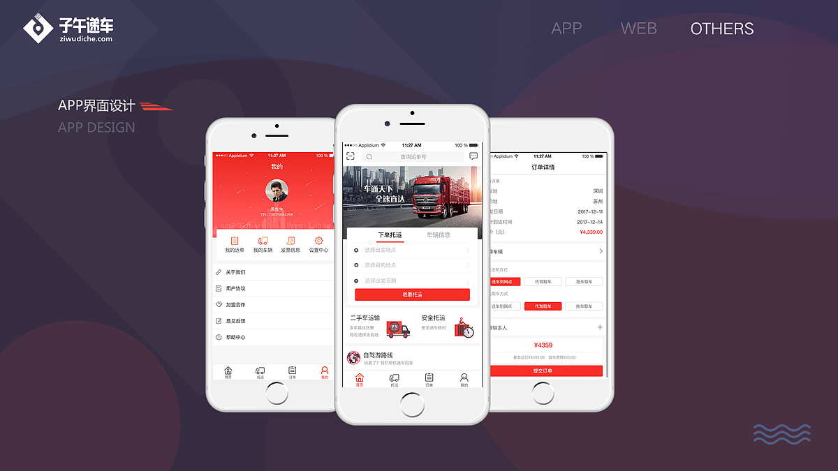 作品集（图ZMTAxNTM2MDI0） - 其他UI - 站酷设计师雯张张原创素材 - 站酷ZCOOL