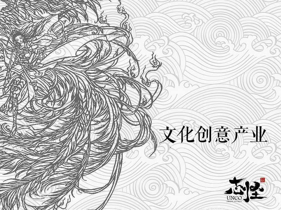 互联网文创产品—志怪品牌提案（图ZMTA5MDQyMDky） - 文案/策划 - 站酷设计师陈景云超乐观原创素材 - 站酷ZCOOL