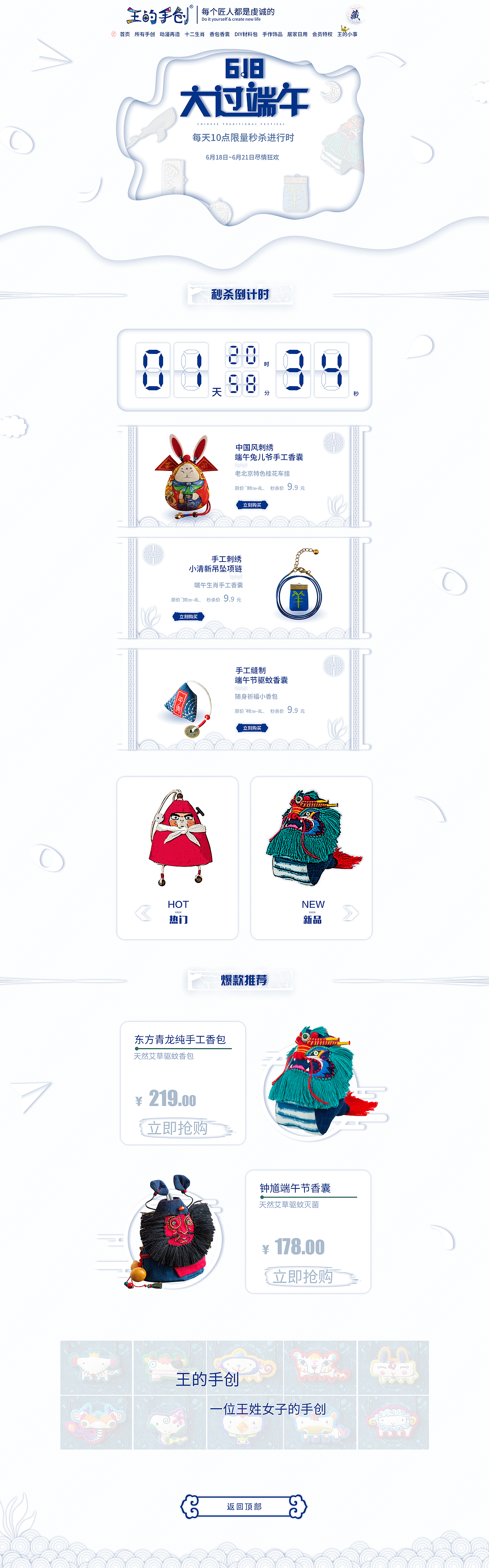电商活动页（图ZMTE3NDM2MjA4） - 电商 - 站酷设计师天罡葫芦娃原创素材 - 站酷ZCOOL