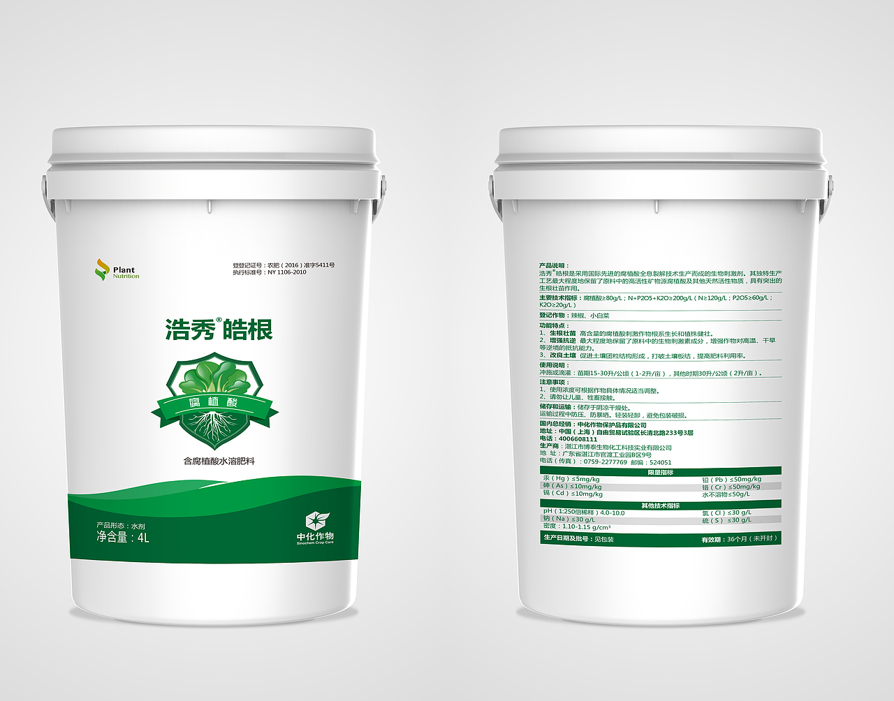 农药包装组合（图ZMTQ2MjcyMTI0） - 包装 - 站酷设计师芋头ccc原创素材 - 站酷ZCOOL