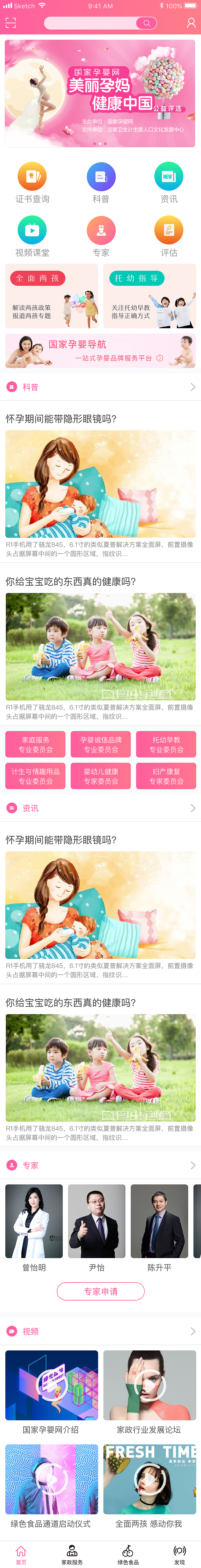app改版（图ZMTYzOTA5MDMy） - APP界面 - 站酷设计师快乐的小伙伴原创素材 - 站酷ZCOOL