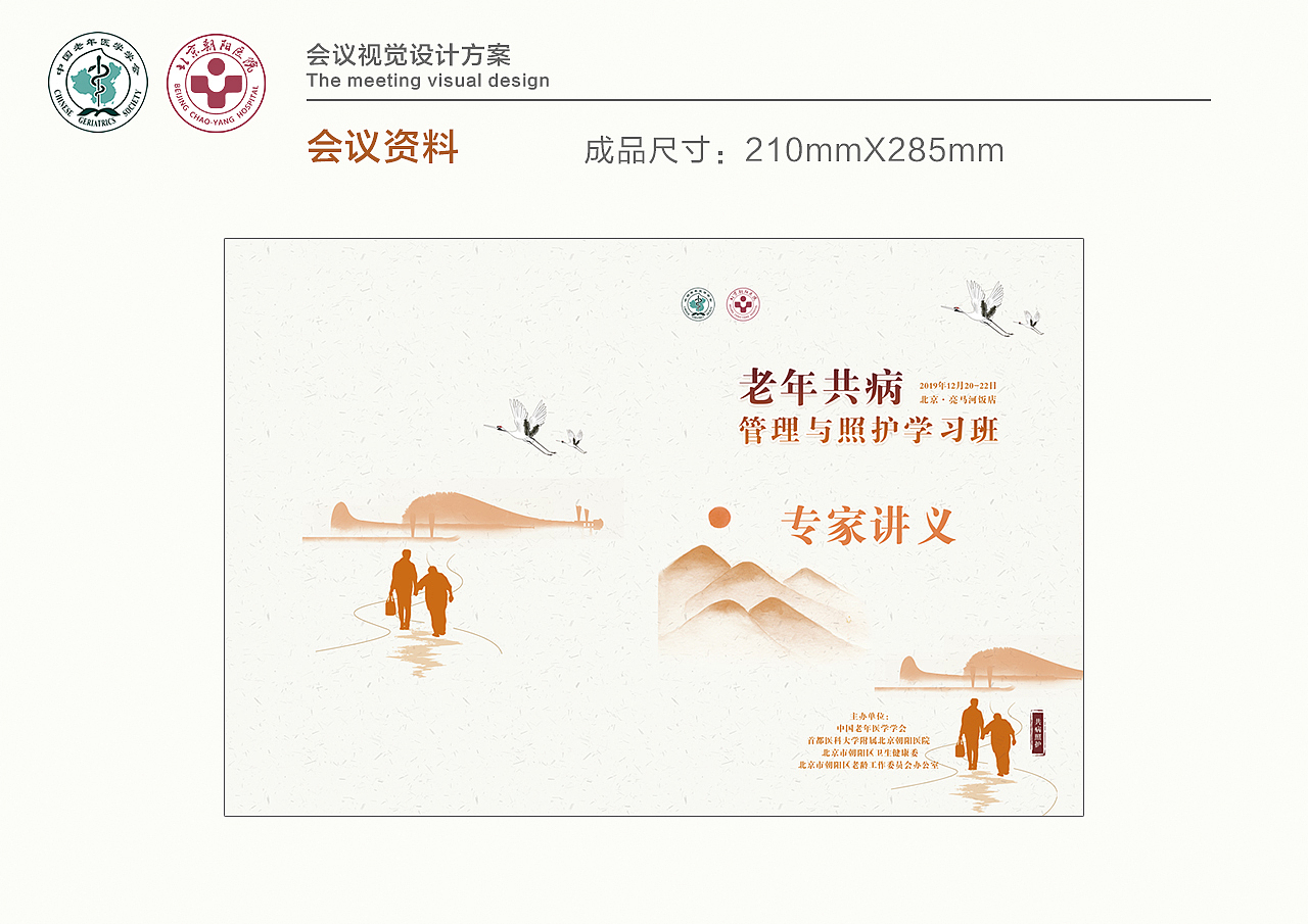 作品复盘（图ZMjAwNDE0OTEy） - 宣传物料 - 站酷设计师吵吵0702原创素材 - 站酷ZCOOL