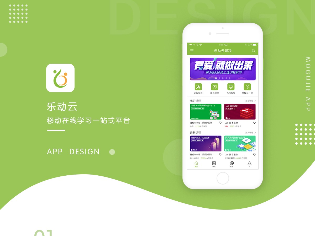 教育类-APP长图展示_文芮-站酷ZCOOL