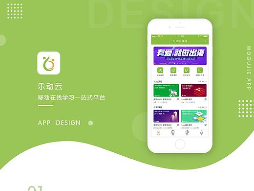 教育类-APP长图展示