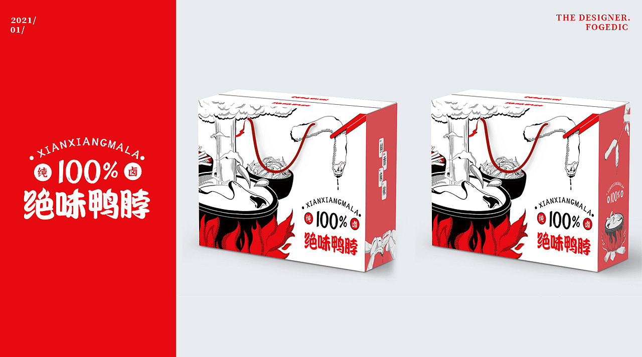 绝味鸭脖包装更新设计未能提案