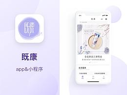 既康APP&小程序