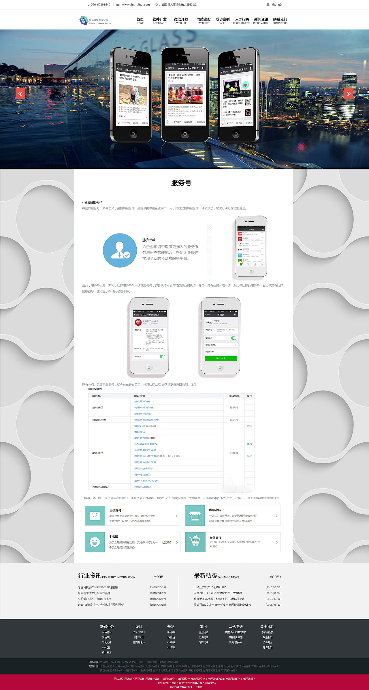 无与伦比 科技公司网站一套（图ZMzc5MTAzODQ=） - 企业官网 - 站酷设计师浅笑半歩滣原创素材 - 站酷ZCOOL