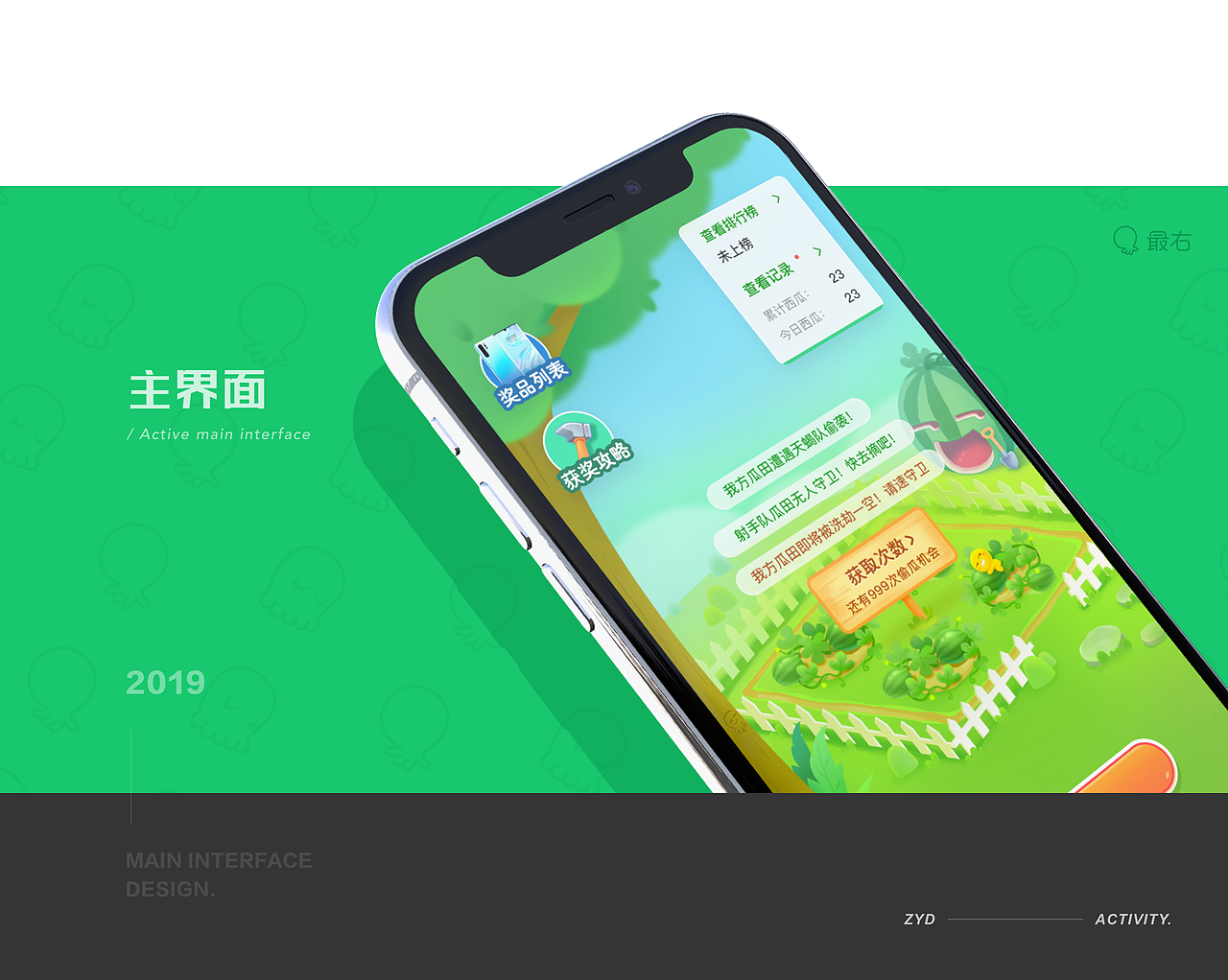 「JACKW」2019商业项目总结 - Part 3（图ZMTg3MDc5ODY4） - APP界面 - 站酷设计师JACKW原创素材 - 站酷ZCOOL