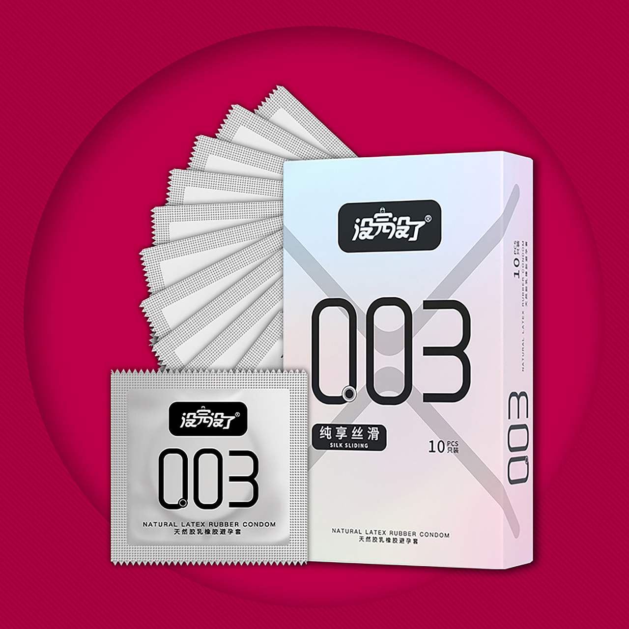 没完没了003超薄避孕套三款
