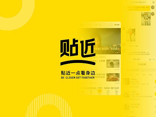 【贴近Closer】城市温度资讯社交APP（个人主页-ZMzEzOTUzNjg=） - APP界面 - 站酷设计师称头Chento原创素材 - 站酷ZCOOL