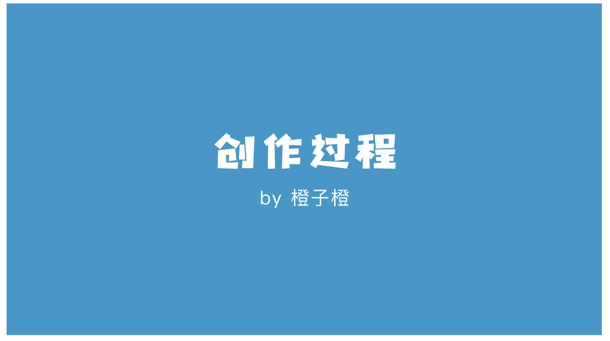 比亚迪插画比赛 | 森林城市（图ZMTUxMDgwMDMy） - 商业插画 - 站酷设计师橘子tea原创素材 - 站酷ZCOOL