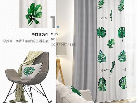 雅致窗帘详情页