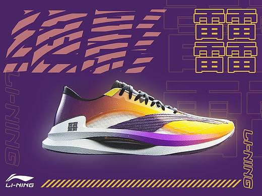 李宁《绝影》旗舰跑鞋概念片