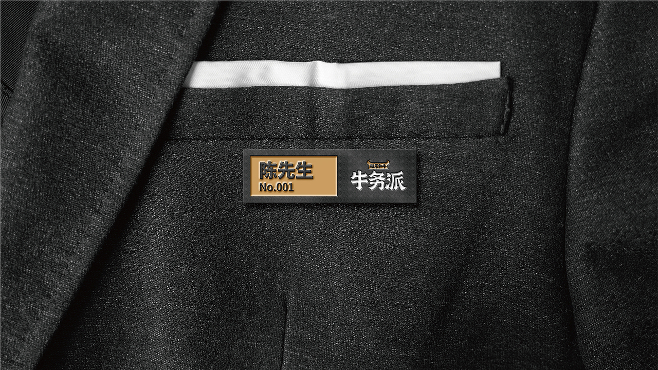 牛务派 | 全新打造以酸菜和牛为单品的中式快时尚品牌（图ZMjQzNjIxNzQw） - 品牌 - 站酷设计师知尖品牌原创素材 - 站酷ZCOOL